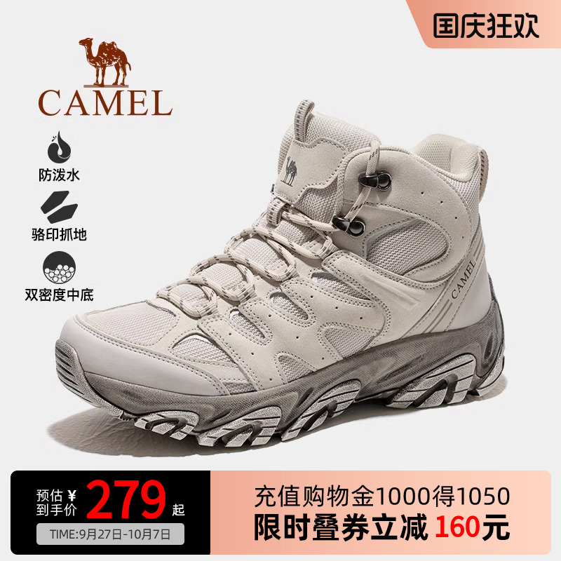 Camel骆驼户外登山鞋女新款女鞋防水防滑耐磨缓震高帮徒步鞋