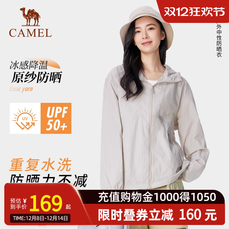 Camel骆驼户外防晒衣女春夏新款防紫外线轻薄透气防晒服外套