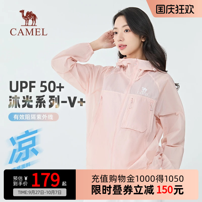 【沐光V+】Camel骆驼防晒衣2025夏凉感透气情侣户外穿搭防晒服女