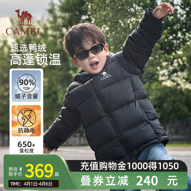 小骆驼儿童羽绒服轻薄款抗寒保暖连帽学生面包服外套男女童装