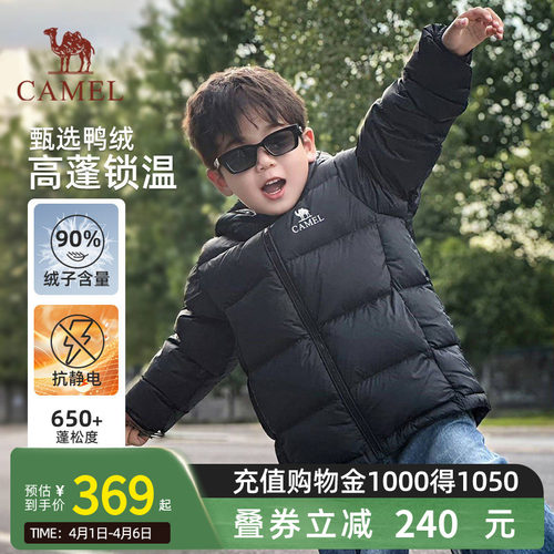 小骆驼儿童羽绒服轻薄款抗寒保暖连帽学生面包服外套男女童装