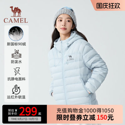 【骆驼轻羽羽绒服】2025新款户外轻薄时尚连帽保暖男女外套7002