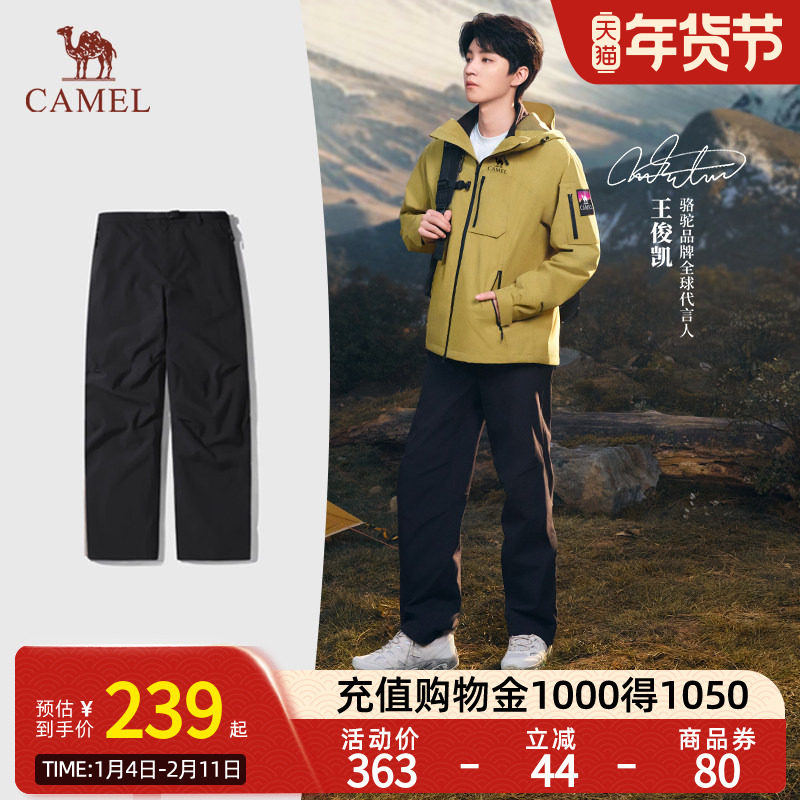 【王俊凯同款】Camel骆驼户外冲锋裤男防风防水束脚裤加绒保暖裤