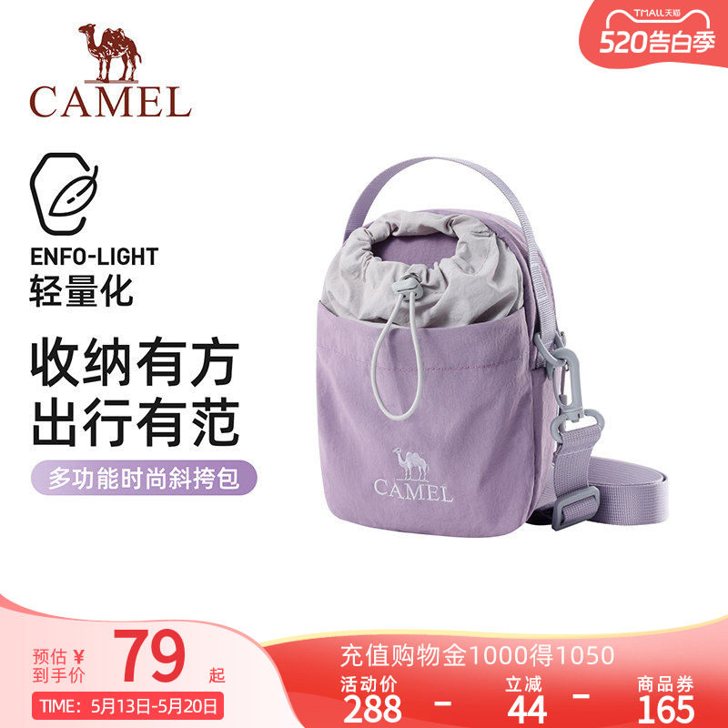 骆驼斜挎包时尚轻便户外徒步单肩斜挎手机包女包便携轻量化水壶包