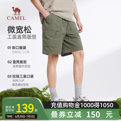 骆驼女装26夏季凉感工装短裤夏季新款防晒户外运动薄款休闲五分裤