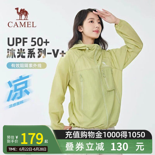 【沐光V+】Camel骆驼防晒衣夏季凉感透气情侣户外穿搭防晒服男女