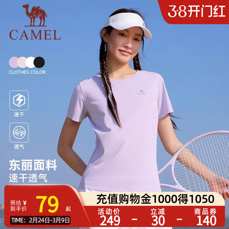 骆驼运动速干T恤女短袖2026夏季新款户外健身瑜伽徒步内搭上衣男