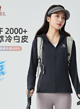 【冰萃冷白皮】Camel骆驼UPF2000+防晒衣女新款修身运动防晒服夏