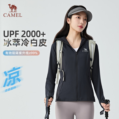 【非卖品】【冰萃冷白皮】Camel骆驼UPF2000+防晒衣新款防紫外