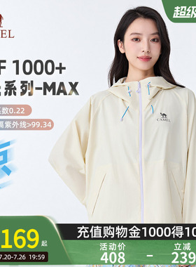 骆驼原纱沐光MAX防晒衣26夏季新款凉感防紫外线外套男女同款5004