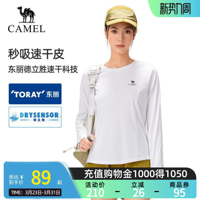 骆驼女装速干长袖T恤2026春夏新款薄款透气套头休闲运动打底上衣