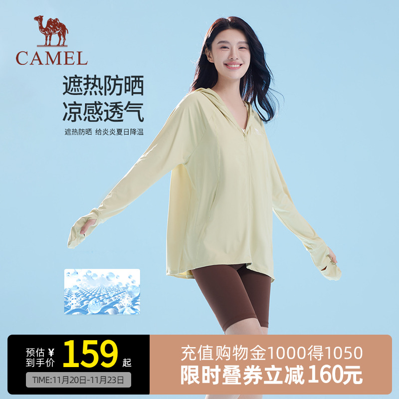 骆驼女装原纱防晒衣宽松连帽凉感
