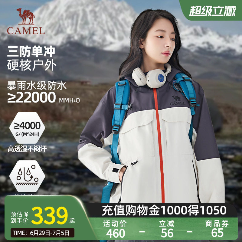 【凌波】Camel骆驼女装户外冲锋衣春秋新款防暴雨单冲登山服外套