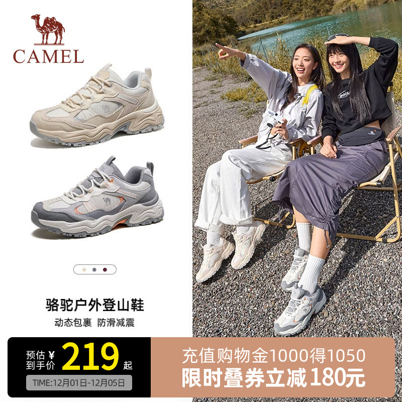 Camel骆驼岩影2.0户外登山鞋女秋季新款男鞋厚底耐磨徒步鞋运动鞋