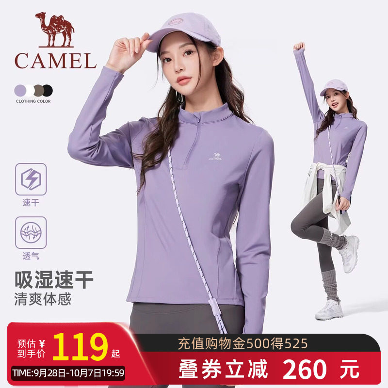 骆驼运动速干T神长袖T恤女2026秋季新款徒步跑步健身瑜伽打底上衣