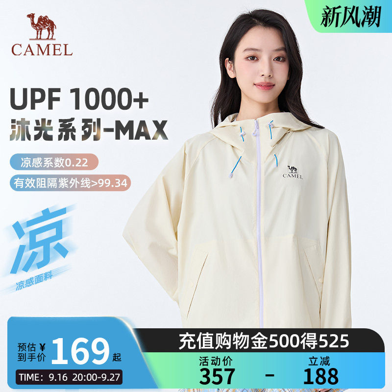 骆驼原纱沐光MAX防晒衣26夏季新款凉感防紫外线外套男女同款5004图片