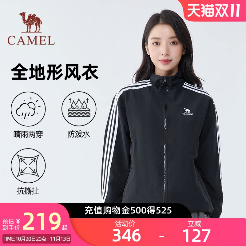 骆驼校园风衣全地形夹克复古立领外套春秋新款户外运动防泼水外套