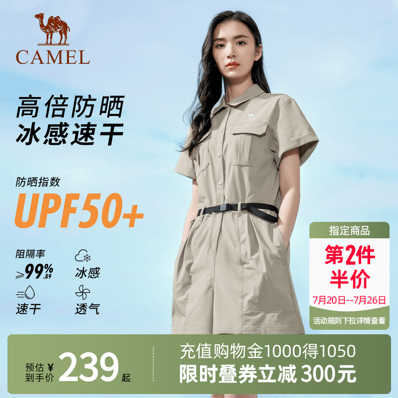 Camel骆驼户外穿搭速干连体短裤宽松工装风防晒收腰显瘦套装夏女