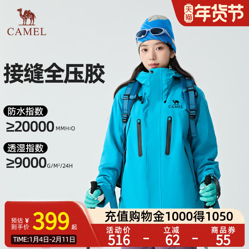 【王者凯甲ONE】骆驼破晓冲锋衣三合一户外防风防水登山服外套女