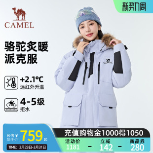 CAMEL骆驼炙暖暖绒系列工装 派克服防风保暖耐磨羽绒服男女同款