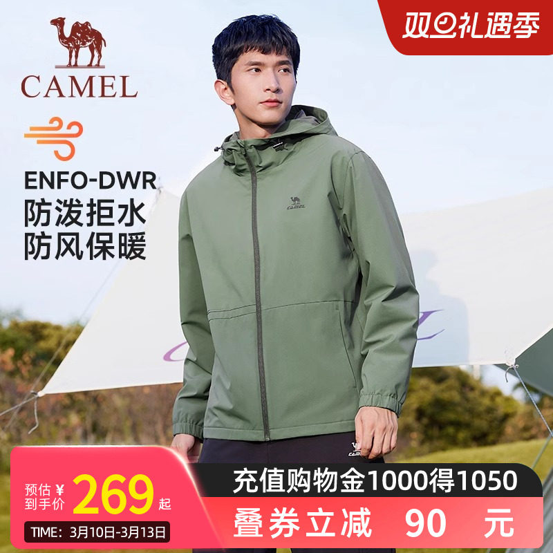 Camel骆驼运动外套秋冬休闲加绒连帽户外防风防雨单冲登山服男装