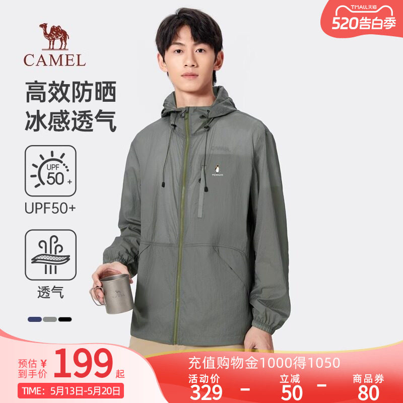Camel骆驼时尚防晒服夏季upf50+户外穿搭防紫外线透气凉感外套