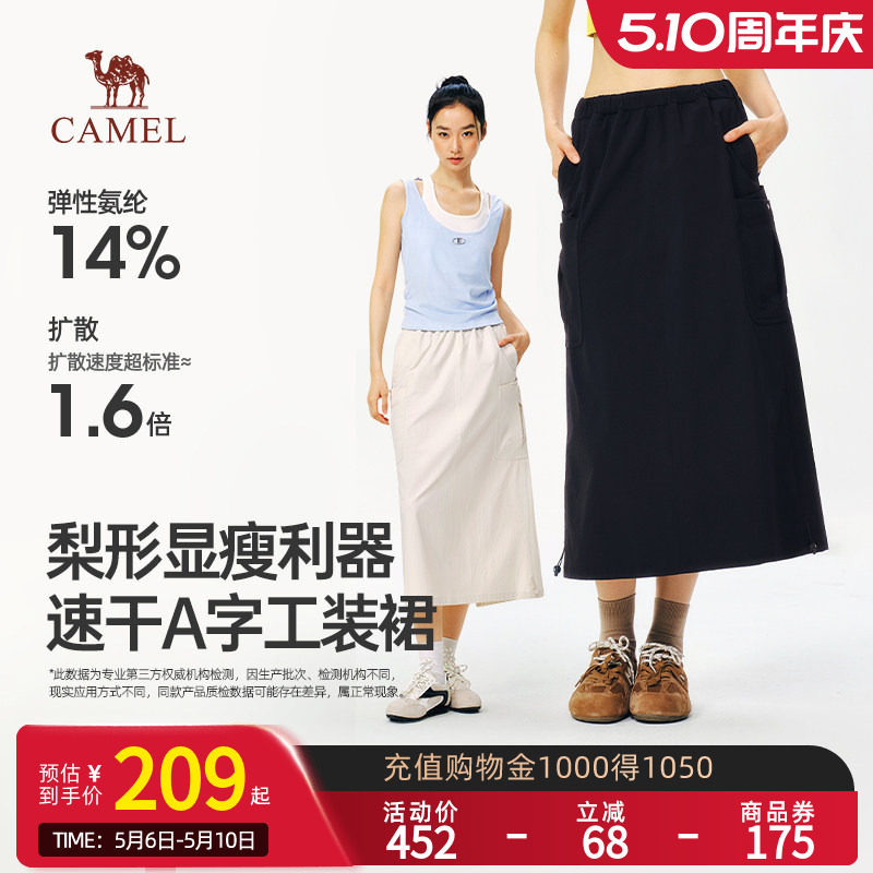 骆驼女装半身裙2026夏季新款速干黑色A字宽松显瘦高弹工装裙子