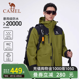 男女 骆驼岩野冲锋衣三合一防风防水加绒加厚徒步登山服新款