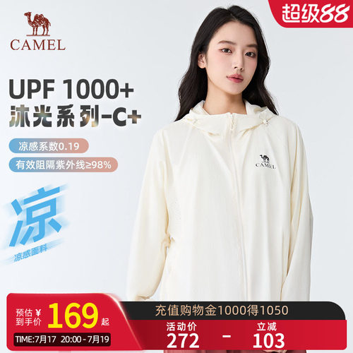 【沐光C+】Camel骆驼防晒衣夏UPF1000+男女款户外宽松凉感防晒服