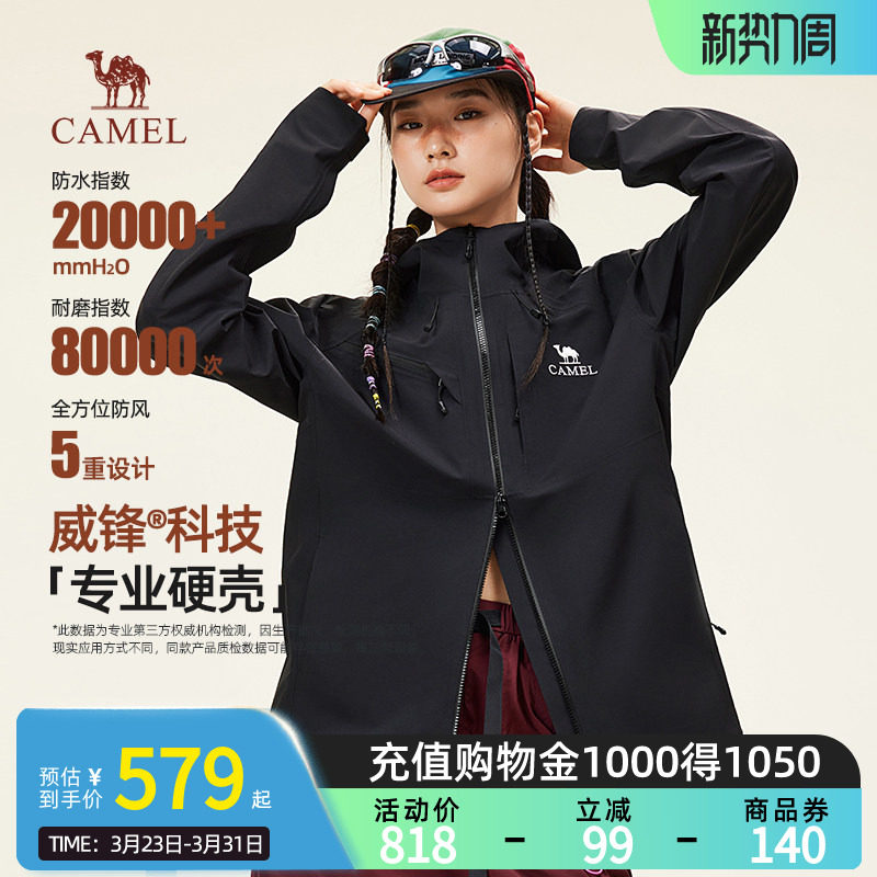 Camel骆驼女装冲锋衣户外春秋款三防登山服2025硬壳徒步连帽