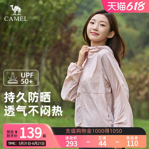 骆驼防晒衣UPF50+防小雨