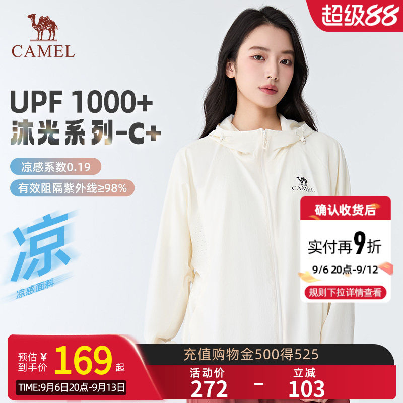 【沐光C+】Camel骆驼防晒衣夏UPF1000+男女款户外宽松凉感防晒服图片