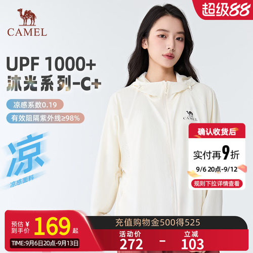 【沐光C+】Camel骆驼防晒衣夏UPF1000+男女款户外宽松凉感防晒服