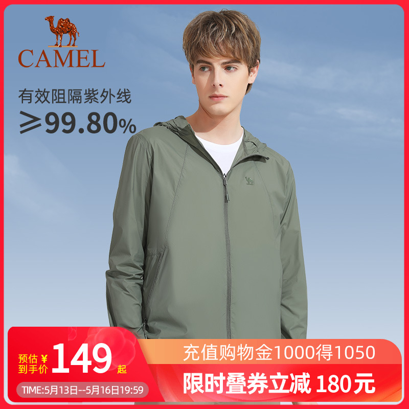Camel骆驼零感防晒衣春夏户外穿搭冰丝凉感轻薄防紫外线防晒服