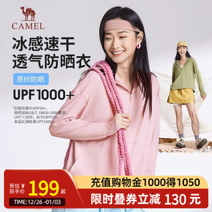 Camel骆驼女装 原纱防晒衣户外穿搭皮肤衣外套冰感透气高倍防晒服