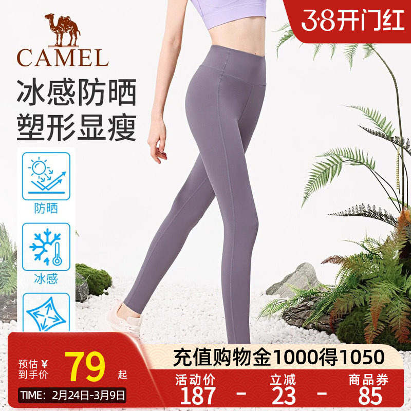 Camel骆驼瑜伽裤女夏高腰提臀防晒紧身健身裤普拉提九分运动长裤