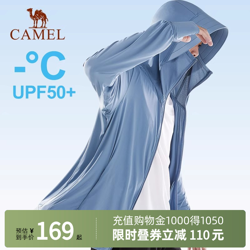 Camel/骆驼户外防晒衣夏男女款upf50+抗紫外线专业凉感防晒服