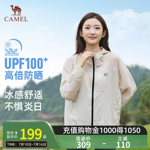 Camel原纱防紫外线防晒衣外套