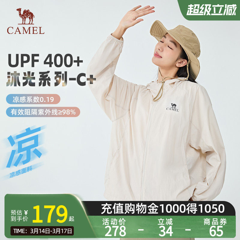 【沐光C+】Camel骆驼防晒衣夏季UPF400+男女户外穿搭凉