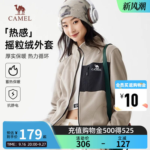 Camel骆驼女装夹克摇粒绒外套秋冬加绒加厚保暖情侣同款抓绒衣
