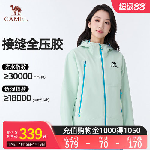 【王俊凯同款】骆驼户外单层冲锋衣2026春夏防风防水耐磨外套男女