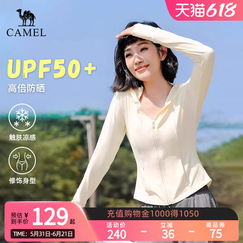骆驼速干透气防紫外线春夏防晒服