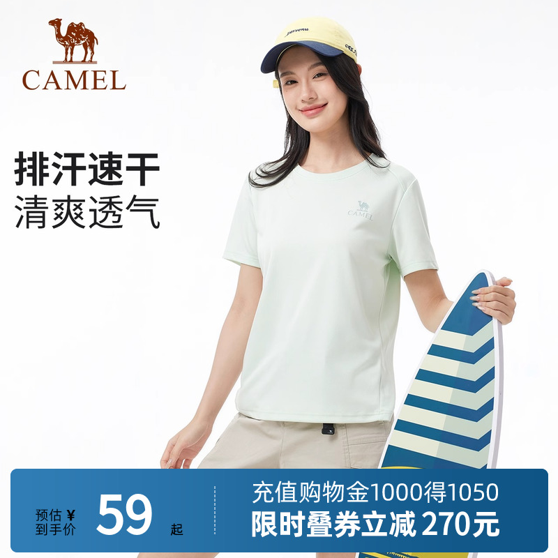Camel骆驼速干短袖女t恤夏户外2025新款网眼透气百搭跑步运动上衣