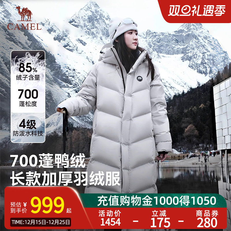 Camel骆驼户外鸭羽绒服熊猫冬季加厚保暖蓄热连帽通勤旅行外套