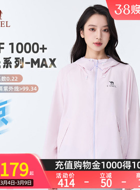骆驼原纱沐光MAX防晒衣26春夏新款凉感防紫外线外套男女同款5004