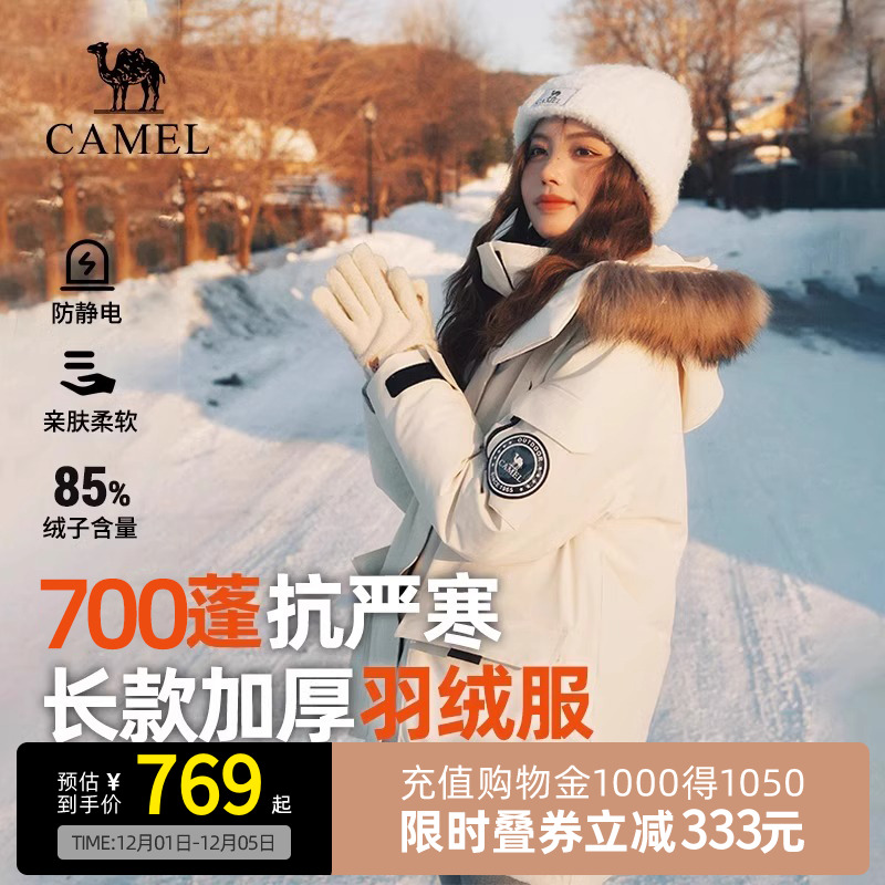 中长款羽绒服防风防水可拆卸毛领