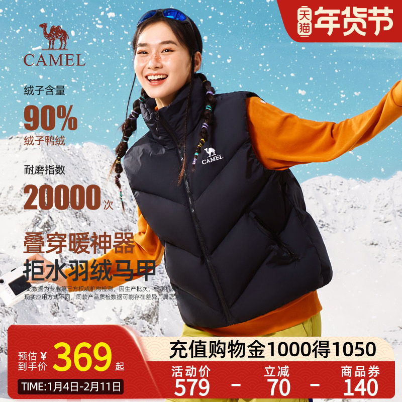 Camel骆驼女装立领羽绒马甲冬季2025新款外穿防泼水加厚坎肩马夹,女装/女士精品,马夹,淘宝优惠券,粉丝福利购,淘宝优惠卷