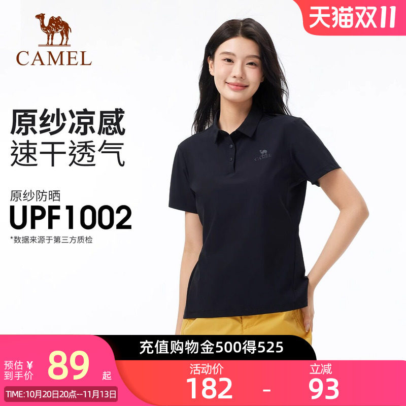 【原纱防晒】Camel骆驼户外穿搭速干T恤女短袖POLO衫冰感抗皱上衣