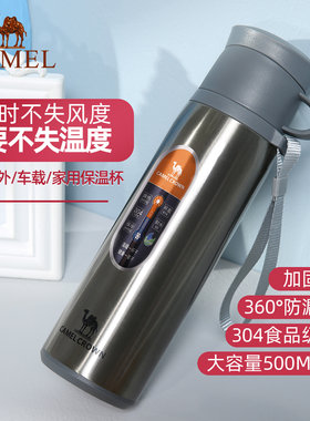 【非卖品】户外保温杯 男士徒步旅行爬山装备500ML不锈钢女士家用