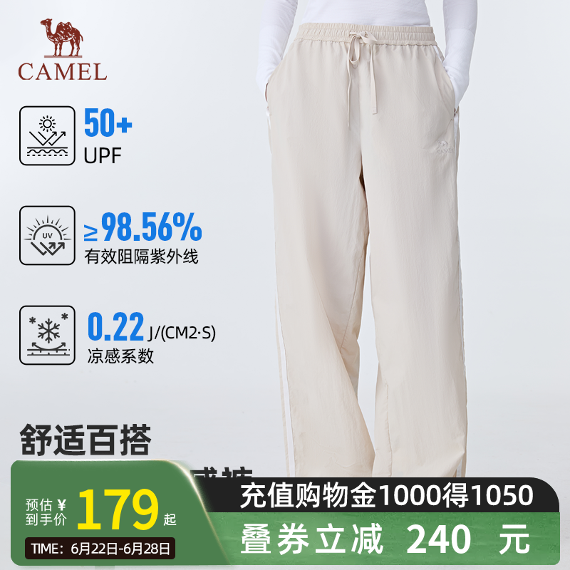 骆驼户外防晒直筒裤2026夏季新款女装吸湿速干长裤凉感轻薄透气